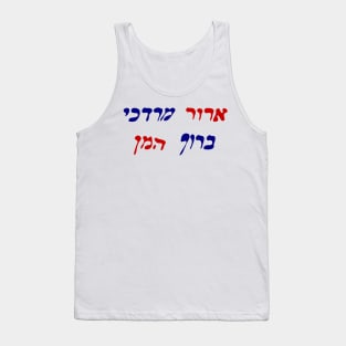 Cursed is Mordechai, Blessed Is Haman Tank Top